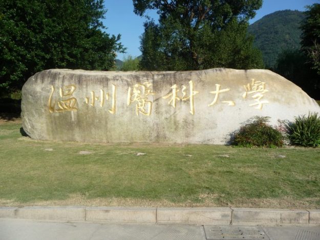 Wenzhou Medical University