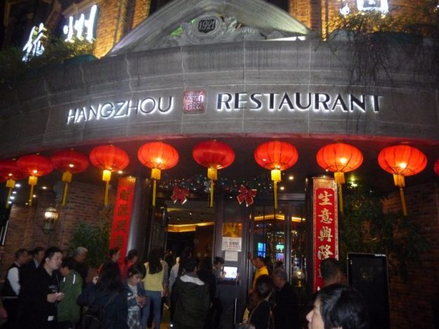 Hangzhou restaurant entrance